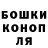 Героин гречка OpaNick 71