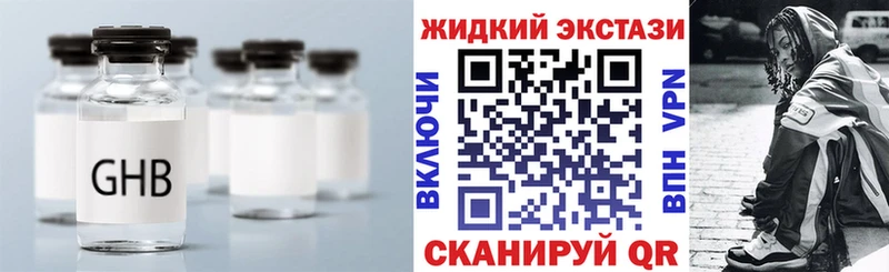Бутират GHB  Уяр 