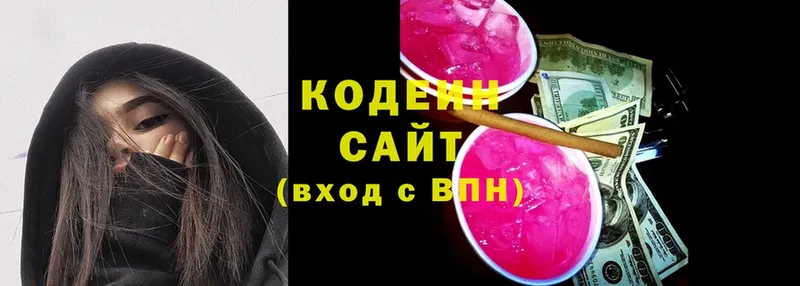 Кодеиновый сироп Lean Purple Drank  наркошоп  Уяр 