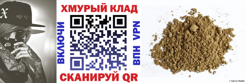 наркошоп  Уяр  Героин хмурый 