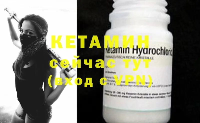 как найти   Уяр  КЕТАМИН ketamine 