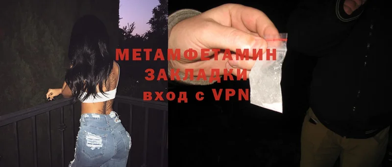 как найти закладки  Уяр  блэк спрут маркетплейс  Метамфетамин Methamphetamine 